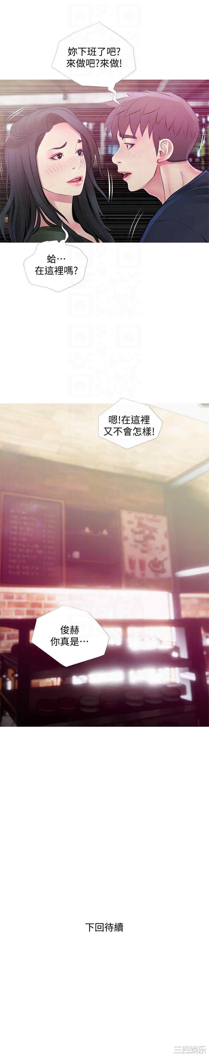 韩国漫画阿姨的秘密韩漫_阿姨的秘密-第48话在线免费阅读-韩国漫画-第25张图片