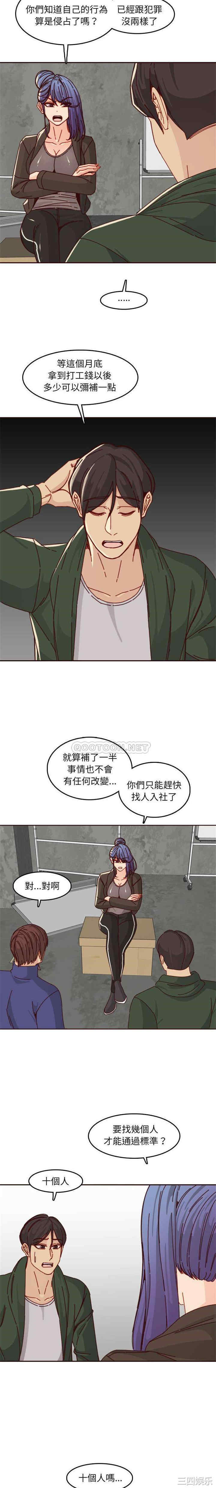 韩国漫画妈妈是女大学生韩漫_妈妈是女大学生-第76话在线免费阅读-韩国漫画-第11张图片