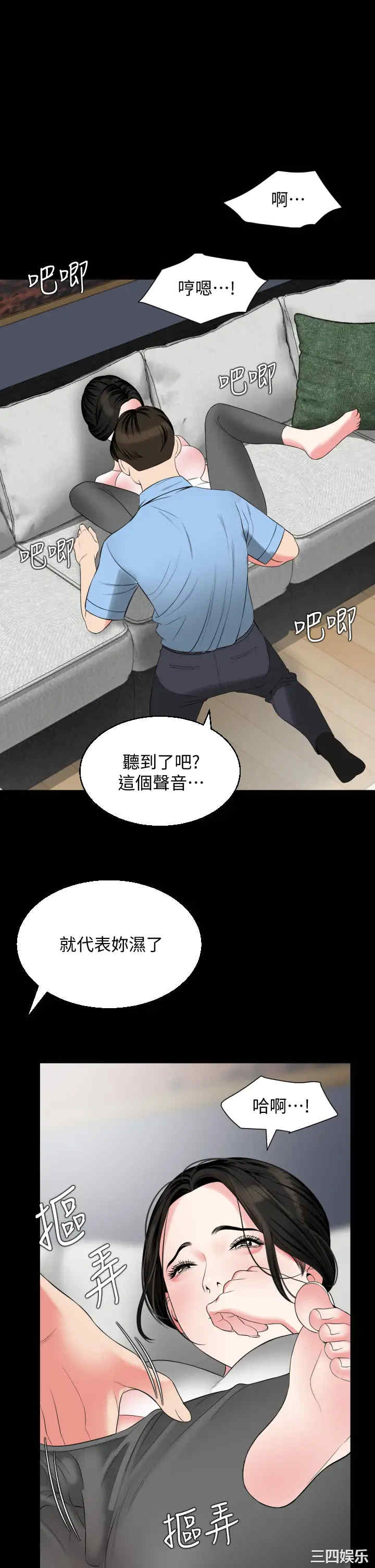 韩国漫画与岳母同屋韩漫_与岳母同屋-第56话在线免费阅读-韩国漫画-第22张图片