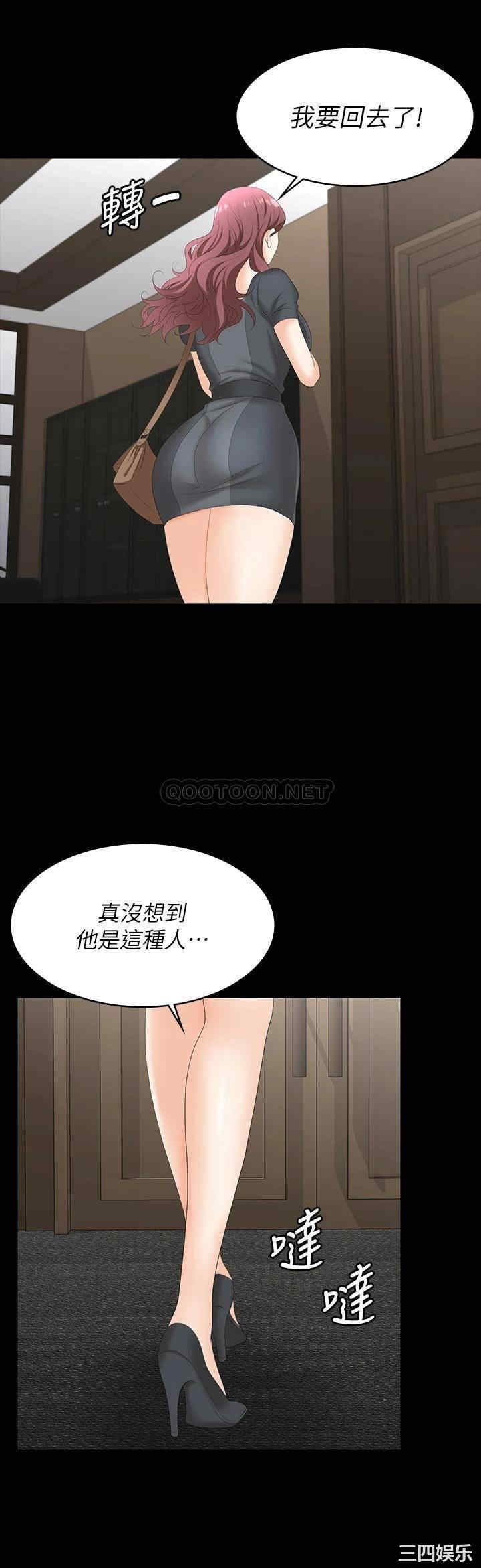 韩国漫画韩漫_交换游戏-第67话在线免费阅读-韩国漫画-第22张图片