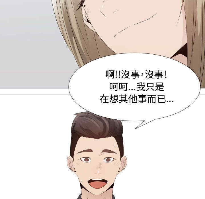 韩国漫画代理爱情韩漫_代理爱情-第24话在线免费阅读-韩国漫画-第36张图片
