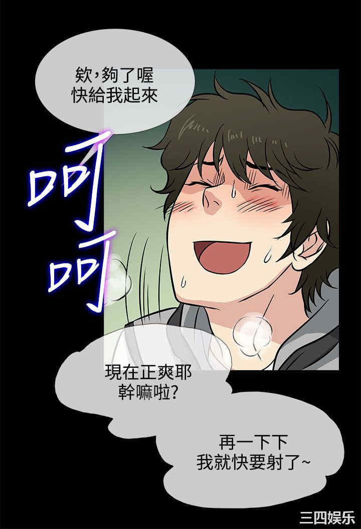 韩国漫画老婆回来了韩漫_老婆回来了-第一话在线免费阅读-韩国漫画-第8张图片