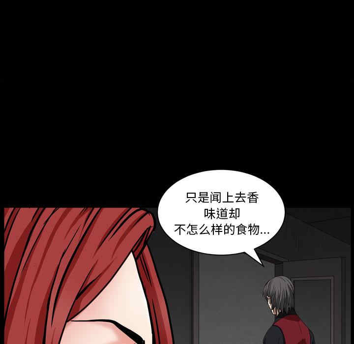 韩国漫画枷锁2：赤脚韩漫_枷锁2：赤脚-第一话在线免费阅读-韩国漫画-第90张图片