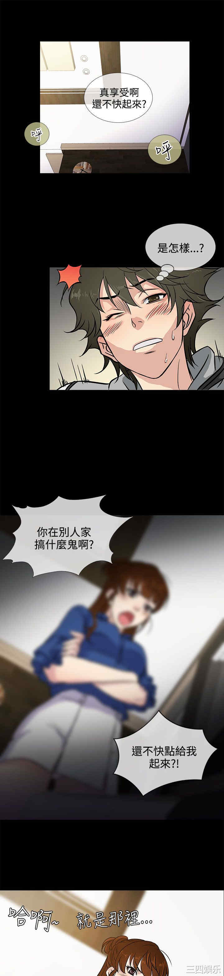 韩国漫画老婆回来了韩漫_老婆回来了-第一话在线免费阅读-韩国漫画-第9张图片