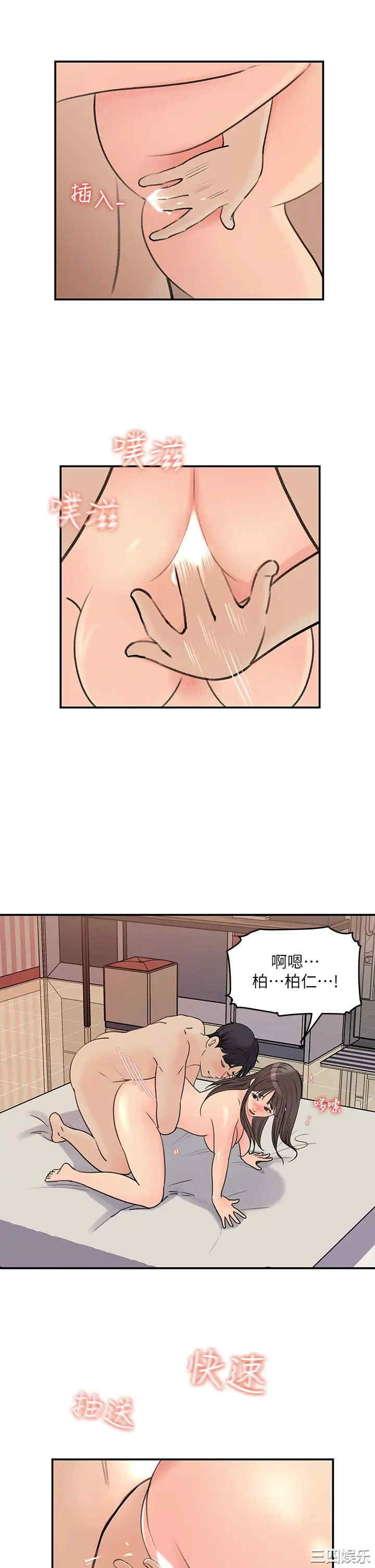 韩国漫画女神收藏清单韩漫_女神收藏清单-第37话在线免费阅读-韩国漫画-第11张图片