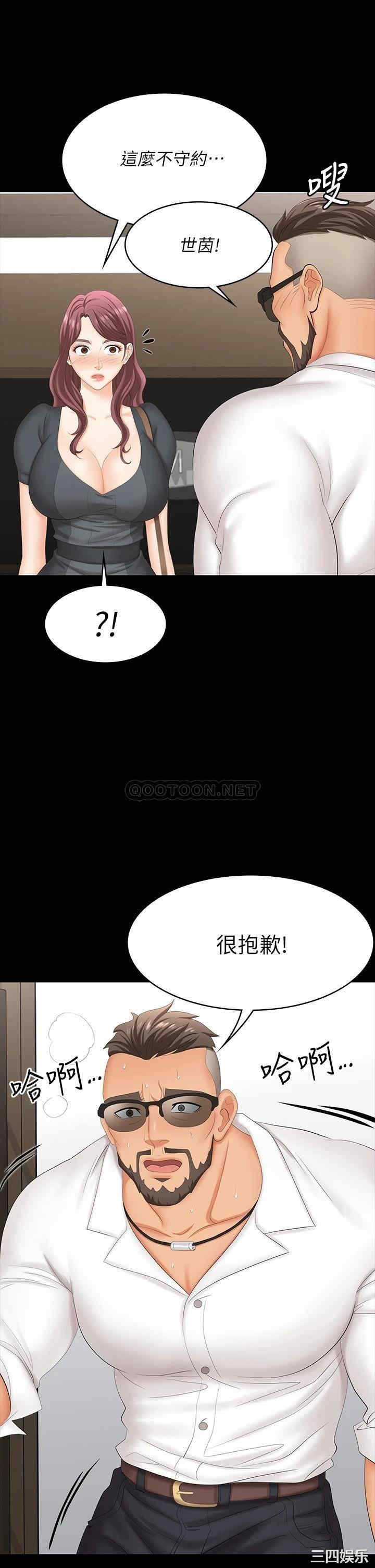 韩国漫画韩漫_交换游戏-第67话在线免费阅读-韩国漫画-第23张图片