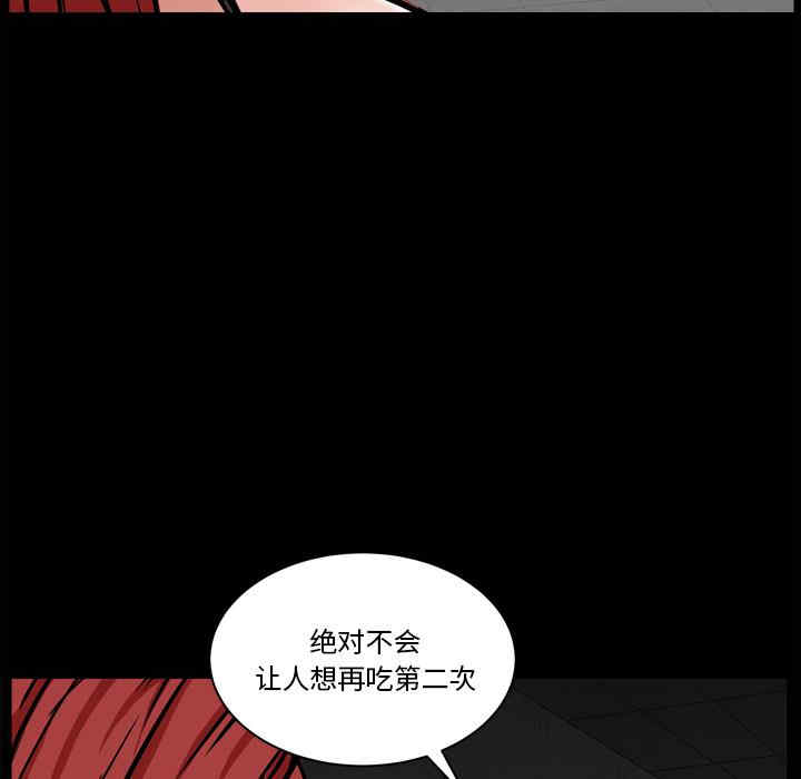 韩国漫画枷锁2：赤脚韩漫_枷锁2：赤脚-第一话在线免费阅读-韩国漫画-第92张图片