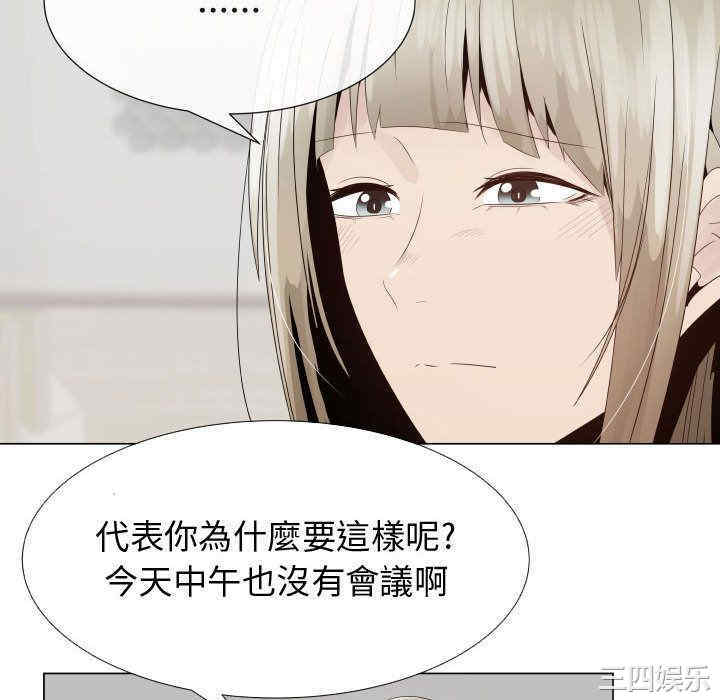 韩国漫画代理爱情韩漫_代理爱情-第24话在线免费阅读-韩国漫画-第40张图片