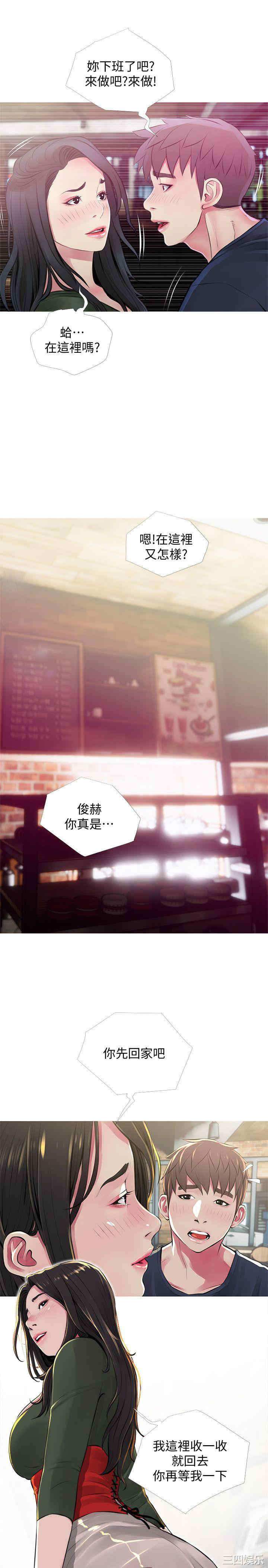 韩国漫画阿姨的秘密韩漫_阿姨的秘密-第49话在线免费阅读-韩国漫画-第1张图片