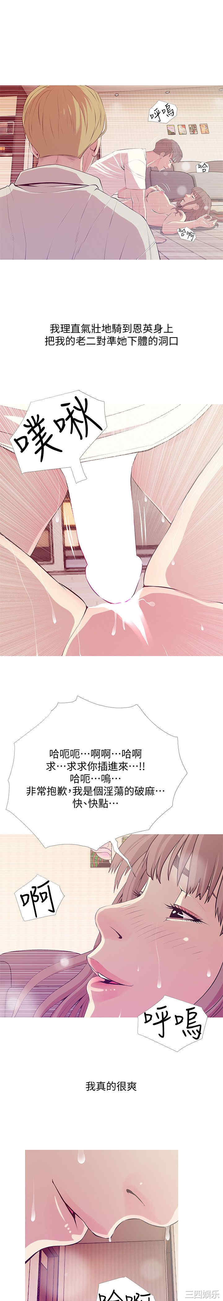 韩国漫画阿姨的秘密韩漫_阿姨的秘密-第26话在线免费阅读-韩国漫画-第17张图片