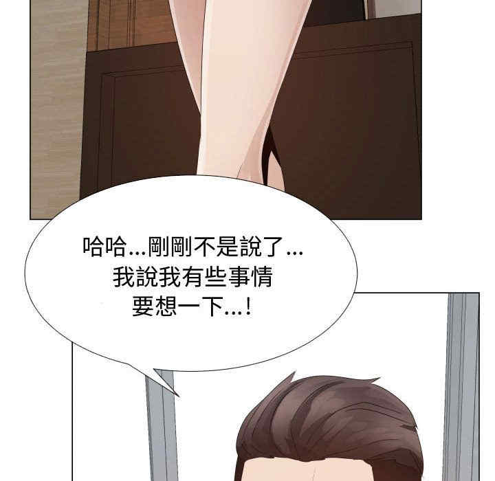 韩国漫画代理爱情韩漫_代理爱情-第24话在线免费阅读-韩国漫画-第42张图片