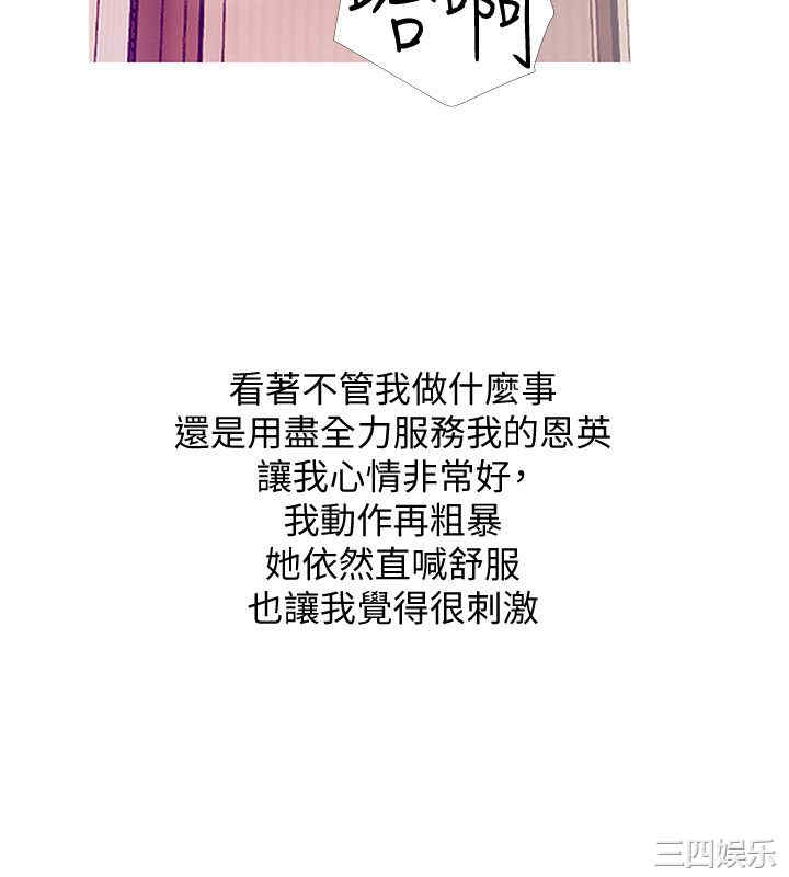 韩国漫画阿姨的秘密韩漫_阿姨的秘密-第26话在线免费阅读-韩国漫画-第18张图片