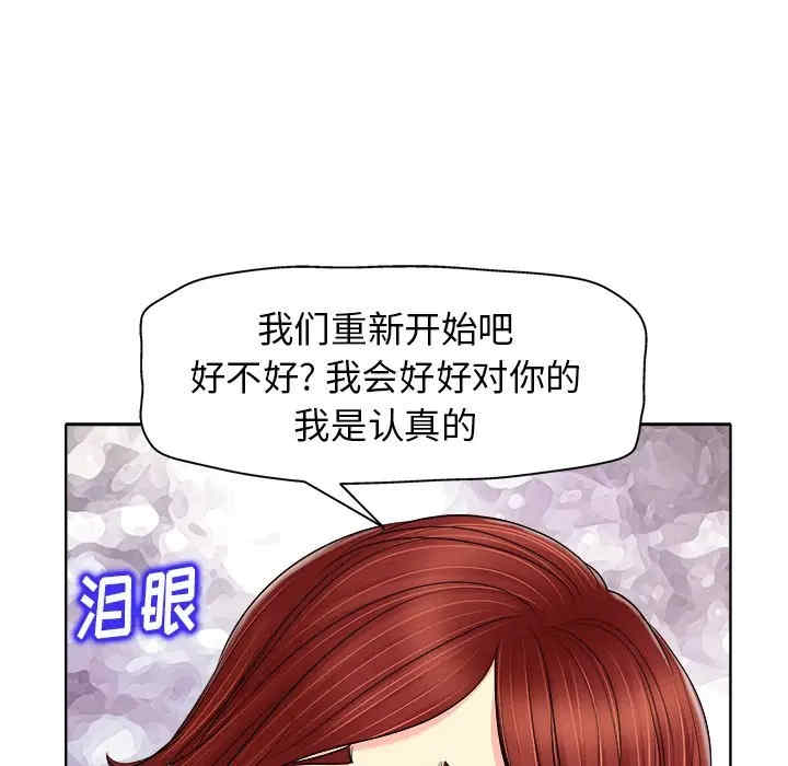 韩国漫画当真爱找上门来/不该爱上你韩漫_当真爱找上门来/不该爱上你-第14话在线免费阅读-韩国漫画-第87张图片