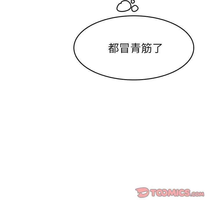 韩国漫画妈妈是女大学生韩漫_妈妈是女大学生-第54话在线免费阅读-韩国漫画-第42张图片