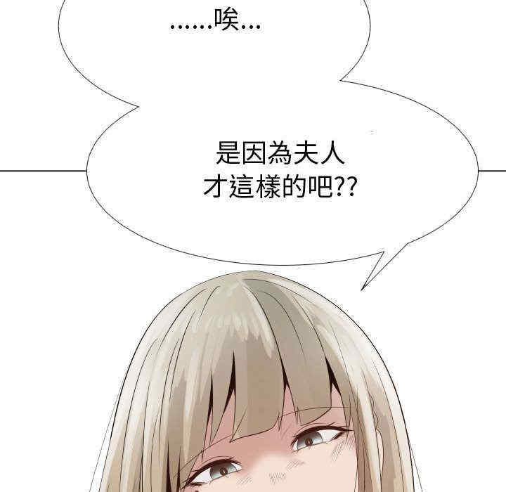 韩国漫画代理爱情韩漫_代理爱情-第24话在线免费阅读-韩国漫画-第45张图片