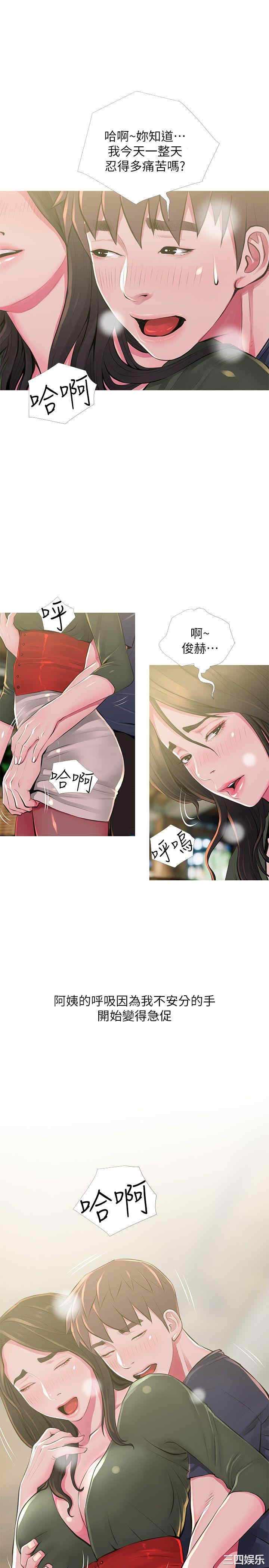 韩国漫画阿姨的秘密韩漫_阿姨的秘密-第49话在线免费阅读-韩国漫画-第5张图片