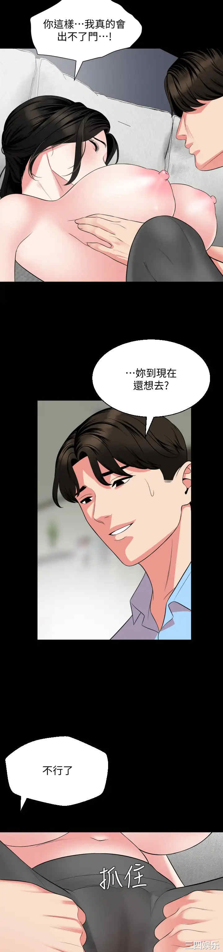 韩国漫画与岳母同屋韩漫_与岳母同屋-第56话在线免费阅读-韩国漫画-第26张图片