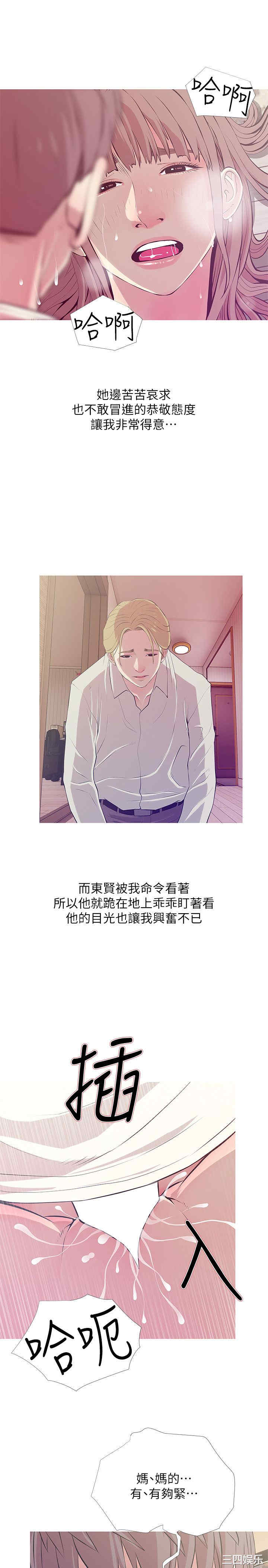 韩国漫画阿姨的秘密韩漫_阿姨的秘密-第26话在线免费阅读-韩国漫画-第19张图片