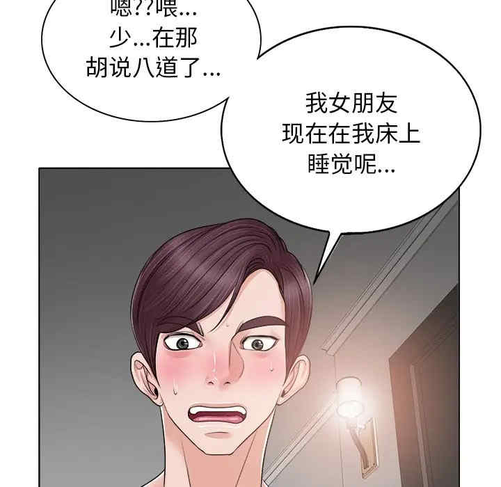 韩国漫画当真爱找上门来/不该爱上你韩漫_当真爱找上门来/不该爱上你-第14话在线免费阅读-韩国漫画-第89张图片