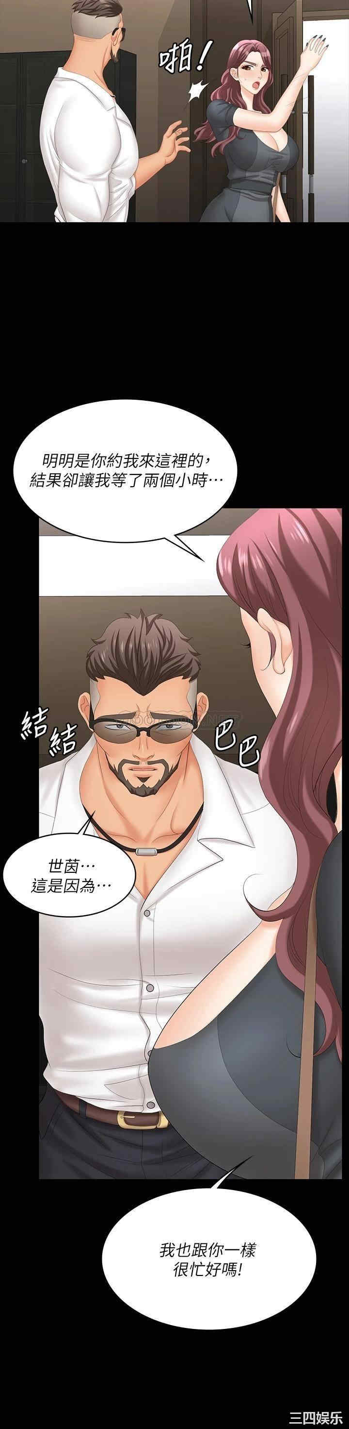 韩国漫画韩漫_交换游戏-第67话在线免费阅读-韩国漫画-第26张图片