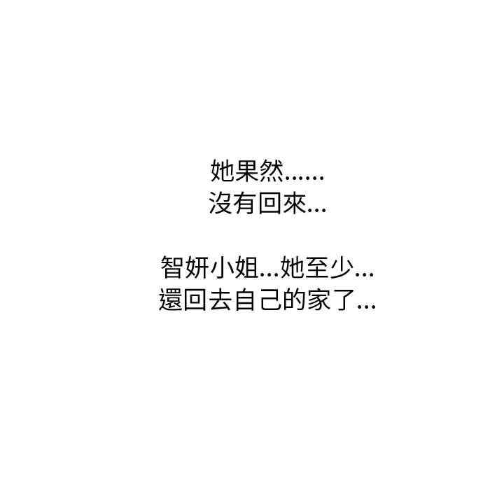 韩国漫画代理爱情韩漫_代理爱情-第49话在线免费阅读-韩国漫画-第51张图片