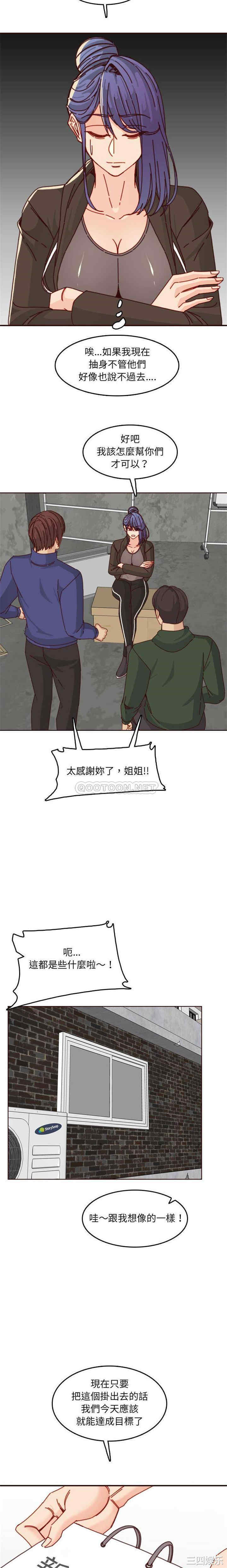 韩国漫画妈妈是女大学生韩漫_妈妈是女大学生-第76话在线免费阅读-韩国漫画-第12张图片