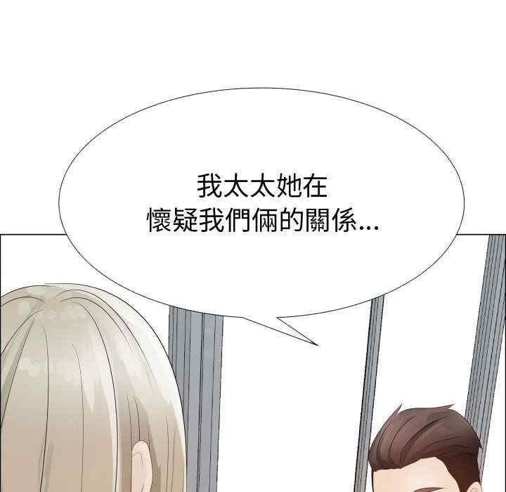 韩国漫画代理爱情韩漫_代理爱情-第24话在线免费阅读-韩国漫画-第50张图片