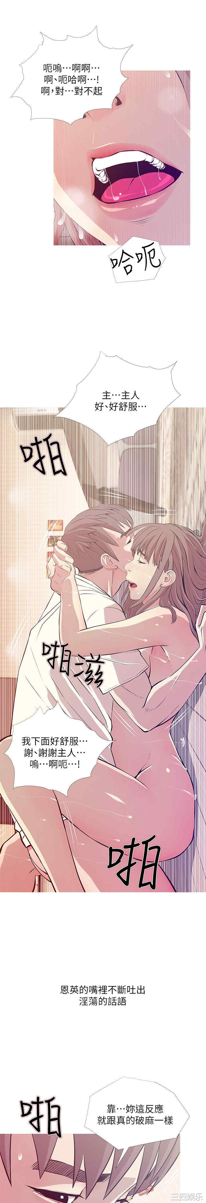 韩国漫画阿姨的秘密韩漫_阿姨的秘密-第26话在线免费阅读-韩国漫画-第21张图片