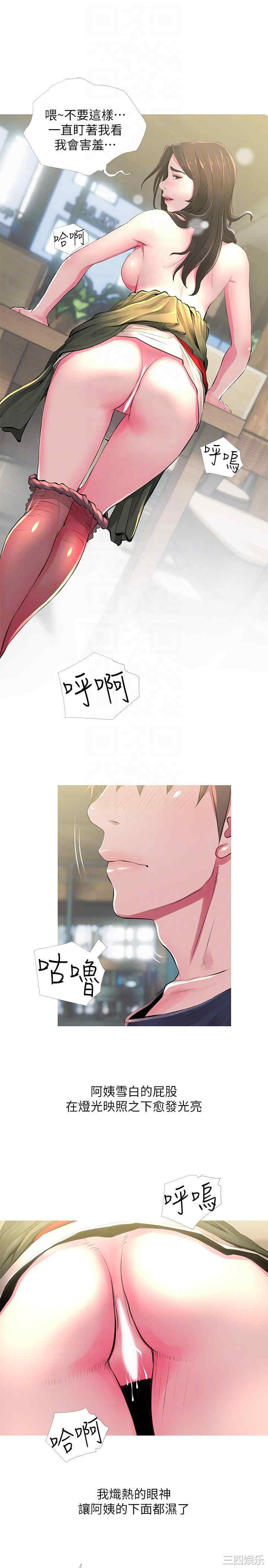 韩国漫画阿姨的秘密韩漫_阿姨的秘密-第49话在线免费阅读-韩国漫画-第9张图片