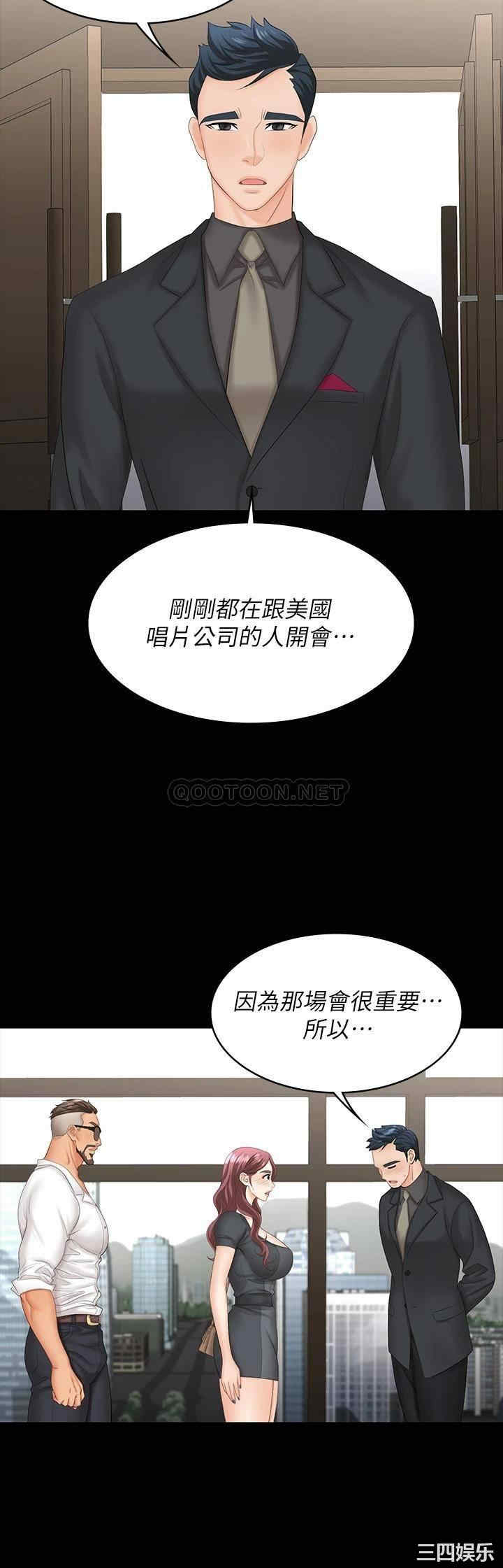 韩国漫画韩漫_交换游戏-第67话在线免费阅读-韩国漫画-第28张图片
