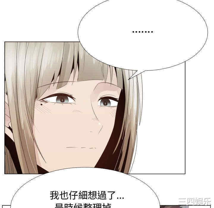 韩国漫画代理爱情韩漫_代理爱情-第24话在线免费阅读-韩国漫画-第52张图片