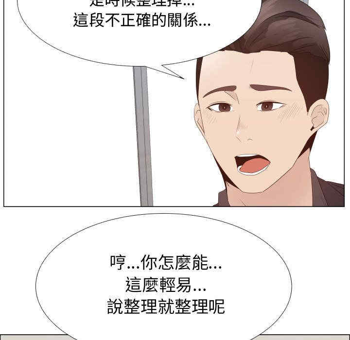 韩国漫画代理爱情韩漫_代理爱情-第24话在线免费阅读-韩国漫画-第53张图片