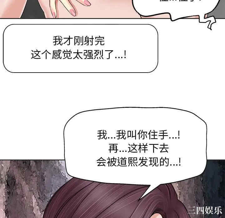 韩国漫画当真爱找上门来/不该爱上你韩漫_当真爱找上门来/不该爱上你-第14话在线免费阅读-韩国漫画-第94张图片
