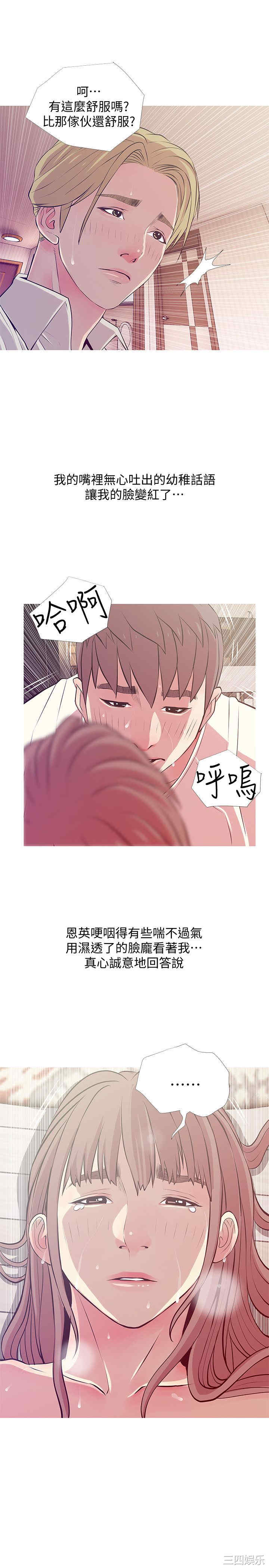 韩国漫画阿姨的秘密韩漫_阿姨的秘密-第26话在线免费阅读-韩国漫画-第23张图片
