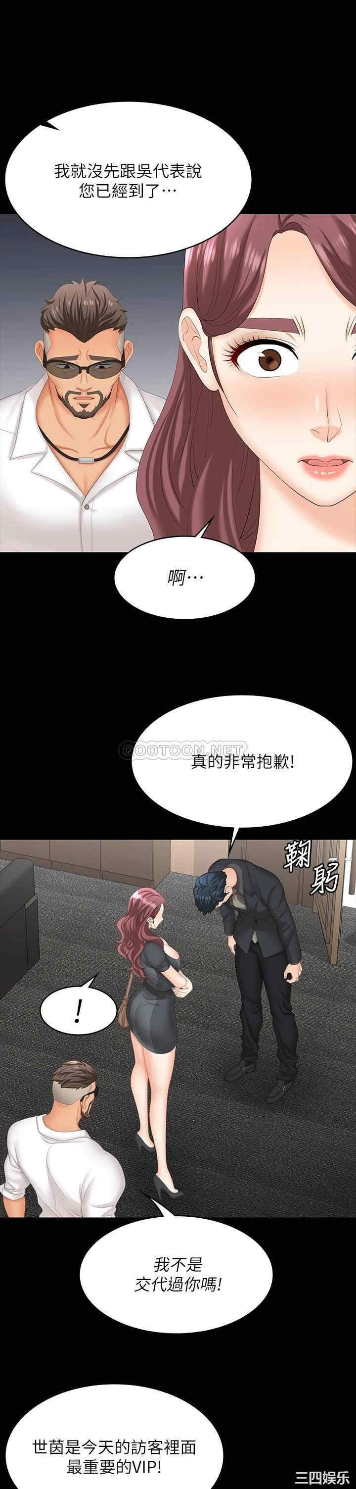 韩国漫画韩漫_交换游戏-第67话在线免费阅读-韩国漫画-第29张图片