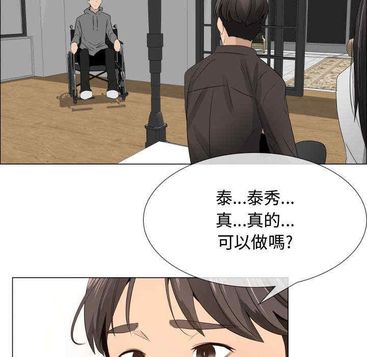 韩国漫画代理爱情韩漫_代理爱情-第18话在线免费阅读-韩国漫画-第75张图片