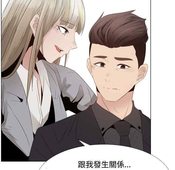 韩国漫画代理爱情韩漫_代理爱情-第24话在线免费阅读-韩国漫画-第56张图片