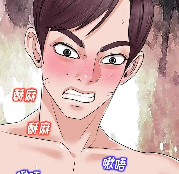 韩国漫画当真爱找上门来/不该爱上你韩漫_当真爱找上门来/不该爱上你-第14话在线免费阅读-韩国漫画-第95张图片