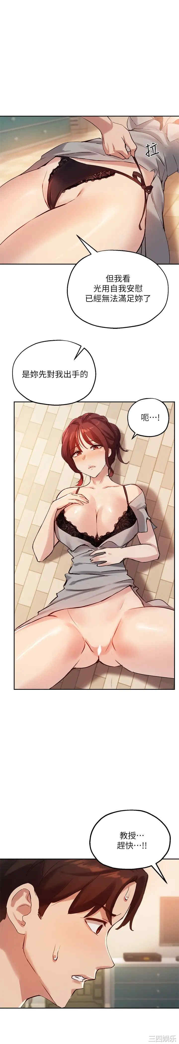 韩国漫画韩漫_指导女大生-第20话在线免费阅读-韩国漫画-第1张图片