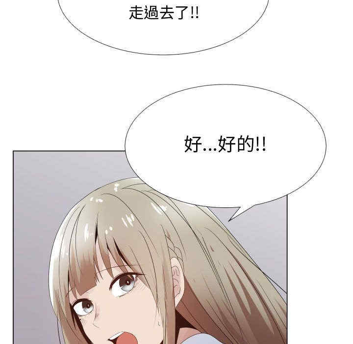 韩国漫画代理爱情韩漫_代理爱情-第36话在线免费阅读-韩国漫画-第15张图片