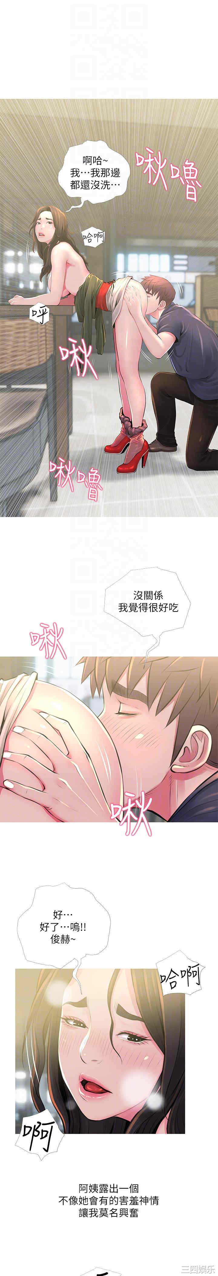 韩国漫画阿姨的秘密韩漫_阿姨的秘密-第49话在线免费阅读-韩国漫画-第11张图片