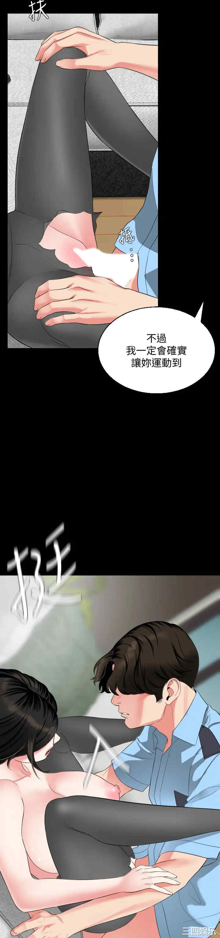 韩国漫画与岳母同屋韩漫_与岳母同屋-第56话在线免费阅读-韩国漫画-第30张图片