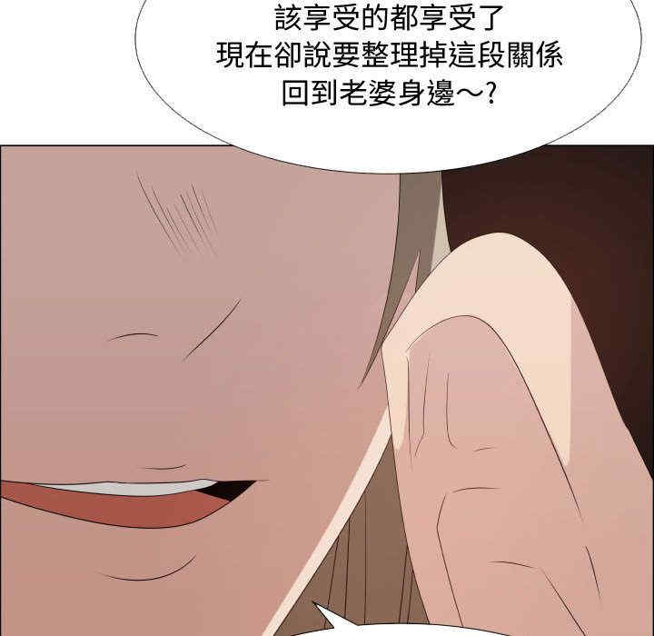 韩国漫画代理爱情韩漫_代理爱情-第24话在线免费阅读-韩国漫画-第57张图片
