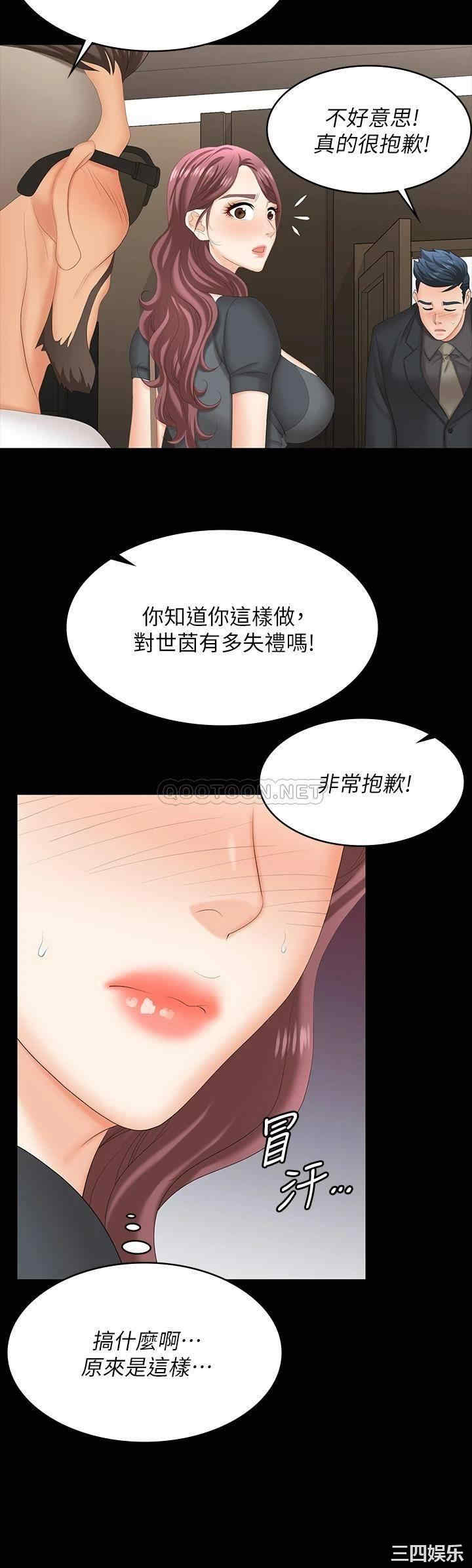 韩国漫画韩漫_交换游戏-第67话在线免费阅读-韩国漫画-第30张图片