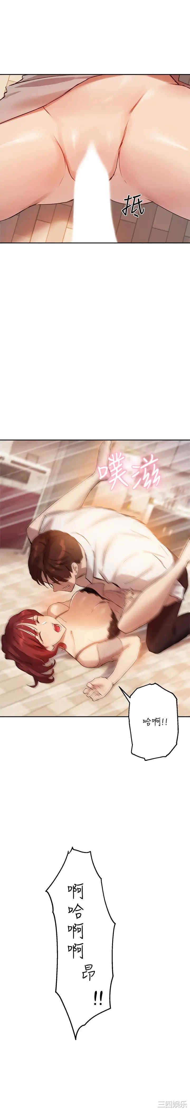 韩国漫画韩漫_指导女大生-第20话在线免费阅读-韩国漫画-第2张图片