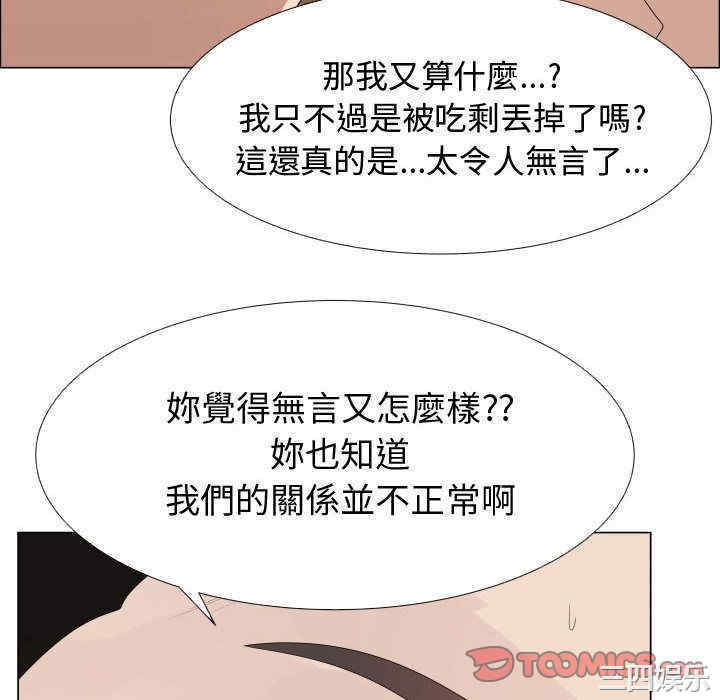 韩国漫画代理爱情韩漫_代理爱情-第24话在线免费阅读-韩国漫画-第58张图片
