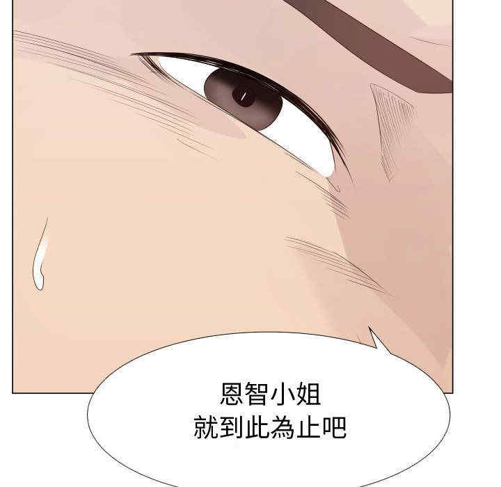 韩国漫画代理爱情韩漫_代理爱情-第24话在线免费阅读-韩国漫画-第59张图片