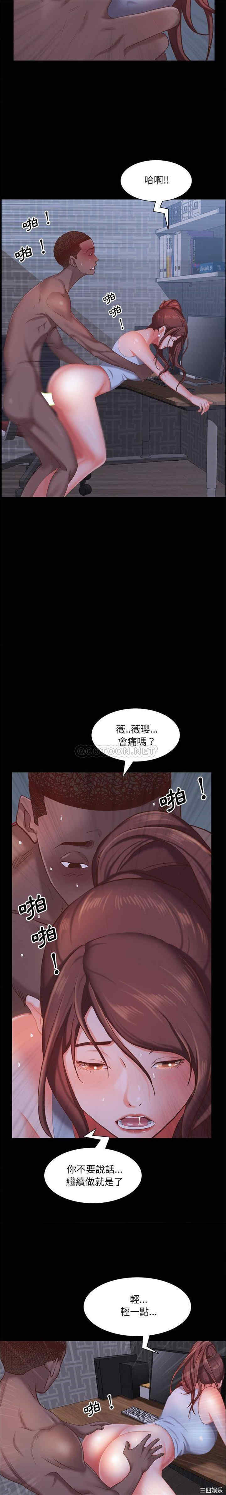 韩国漫画一次成瘾韩漫_一次成瘾-第20话在线免费阅读-韩国漫画-第9张图片