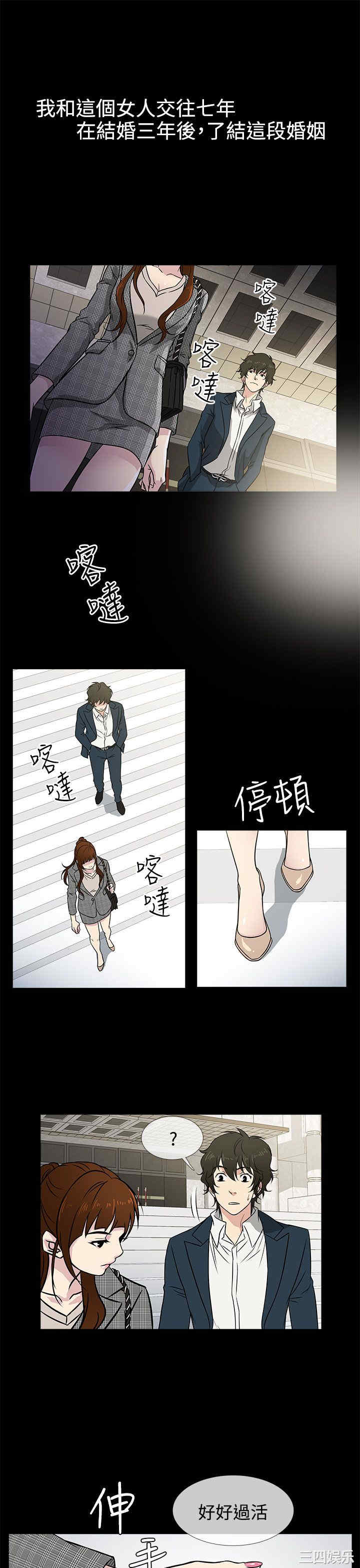韩国漫画老婆回来了韩漫_老婆回来了-第一话在线免费阅读-韩国漫画-第17张图片
