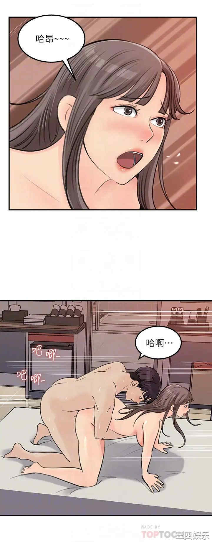 韩国漫画女神收藏清单韩漫_女神收藏清单-第37话在线免费阅读-韩国漫画-第14张图片